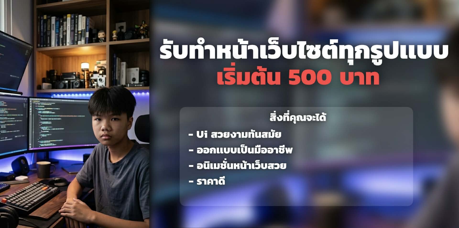 ราคาดีคุ้มค่าแน่นอน ZeroStudio